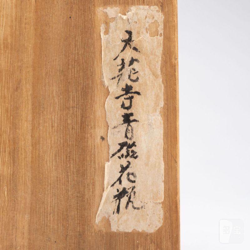    明 龍泉窯弦紋長頸瓶 - 图10